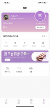 指尖姐姐商家版 v1.7.8 下载官方版 截图