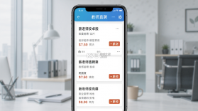 薪老师直聘 v2.6.7 安卓app安装下载 截图