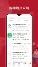 薪老师直聘 v2.6.7 安卓app安装下载 截图
