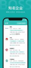 薪老师直聘 v2.6.7 安卓app安装下载 截图
