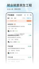薪老师直聘 v2.6.7 安卓app安装下载 截图