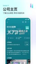 薪老师直聘 v2.6.7 安卓app安装下载 截图