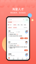 薪老师直聘 v2.6.7 安卓app安装下载 截图