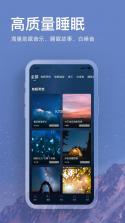 觉心正念 v2.1.4 安卓app安装下载 截图