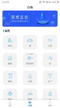 觉心正念 v2.1.4 安卓app安装下载 截图