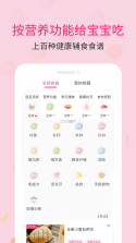 食喂喂 v2.8.1 安卓app安装下载 截图