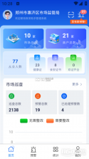 食喂喂 v2.8.1 安卓app安装下载 截图