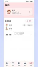 食喂喂 v2.8.1 安卓app安装下载 截图