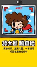 食喂喂 v2.8.1 安卓app安装下载 截图