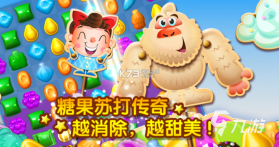 糖果大乱斗 v1.0.1 下载免费 截图