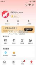 红象生活 v1.07 app下载免费 截图