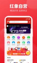 红象生活 v1.07 app下载免费 截图