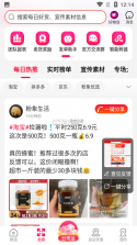 红象生活 v1.07 app下载免费 截图