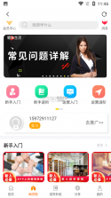 红象生活 v1.07 app下载免费 截图