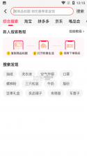 红象生活 v1.07 app下载免费 截图