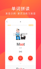 德语翻译通 v1.2.1 安卓app安装下载 截图