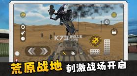 战地兵王2 v2.0.0 下载免费 截图