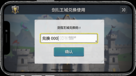 剑指王城 v1.0.2 下载手机版 截图