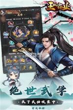 剑指王城 v1.0.2 下载手机版 截图