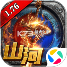 山河 v1.0.2 下载官方版 截图