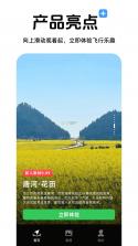 山河 v1.0.2 下载官方版 截图