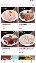 山河 v1.0.2 下载官方版 截图