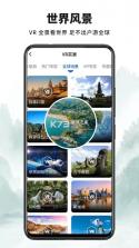 山河 v1.0.2 下载官方版 截图