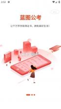 初心公考 v2.3.2 app下载免费 截图