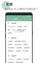 初心公考 v2.3.2 app下载免费 截图