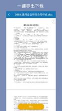 合同模板文库大全 v1.6.2 下载免费 截图