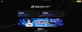 JJT v1.0.4 安卓app安装下载 截图