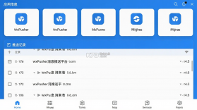 WxPusher消息推送平台 v1.8.20 app下载免费 截图