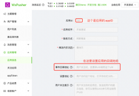 WxPusher消息推送平台 v1.8.20 app下载免费 截图