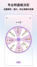此刻转盘 v1.2.8 app下载免费 截图