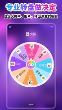 此刻转盘 v1.2.8 app下载免费 截图