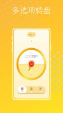此刻转盘 v1.2.8 app下载免费 截图
