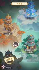 长安幻想 v3.1.0 下载官方版 截图