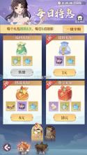 长安幻想 v3.1.0 下载官方版 截图