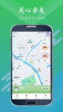 手机定位互查 v90.00.8 安卓app安装下载 截图