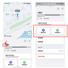 手机定位互查 v90.00.8 安卓app安装下载 截图