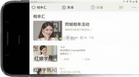 相亲汇 v1.1.3 安卓app安装下载 截图