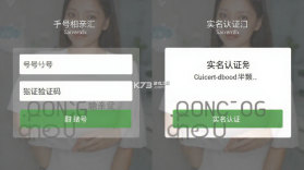 相亲汇 v1.1.3 安卓app安装下载 截图