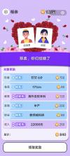 相亲汇 v1.1.3 安卓app安装下载 截图