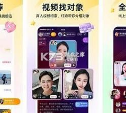 相亲汇 v1.1.3 安卓app安装下载 截图