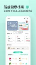 关心一下 v4.5.5 安卓app安装下载 截图