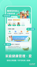 关心一下 v4.5.5 安卓app安装下载 截图