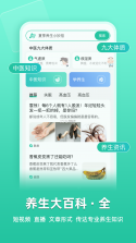 关心一下 v4.5.5 安卓app安装下载 截图