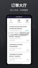 超级代驾助手 v1.4.2 下载app 截图