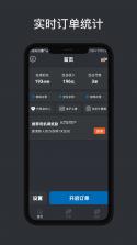 超级代驾助手 v1.4.2 下载app 截图