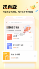 考研岛 vv1.2.0 app下载免费 截图